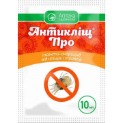 Інсектицид Антикліщ ПРО к.е. 10мл Аптека Садівника